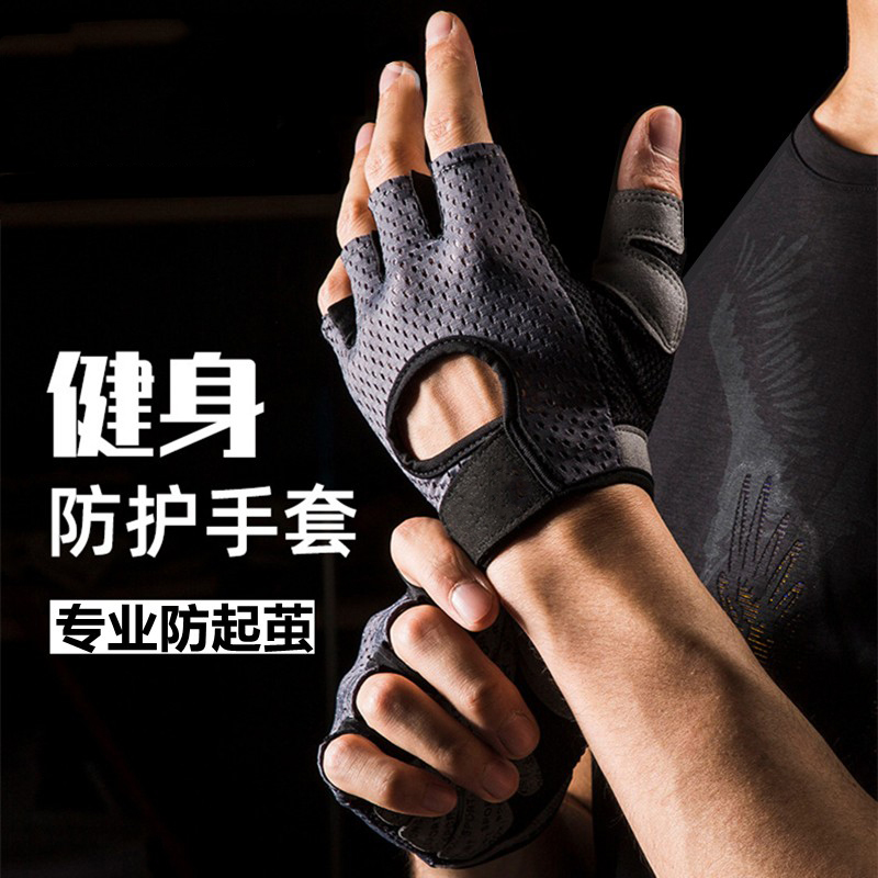 Sports Fitness Gloves Men And Women Fitness Room Instruments Training Summer Thin models Anti-slip semi-guide body up anti-cocoon-Taobao