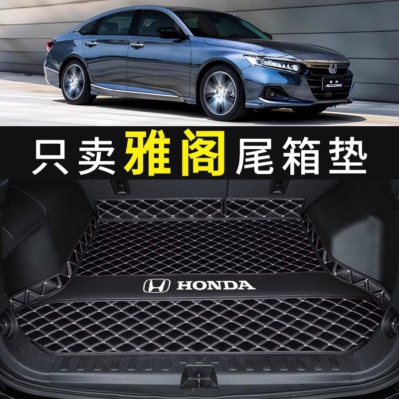 Honda Accord Trunk Mat 26 Models Car Accessories 11Th Generation 8Th Generation 9Th Generation 10Th Generation 11Th Generation Full Coverage Trunk Mat