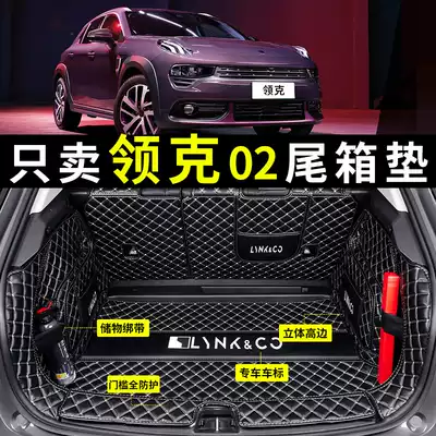 Dedicated to 2021 Lecco 02 full surround trunk mat New Energy Special car dedicated 360 original rear car pad