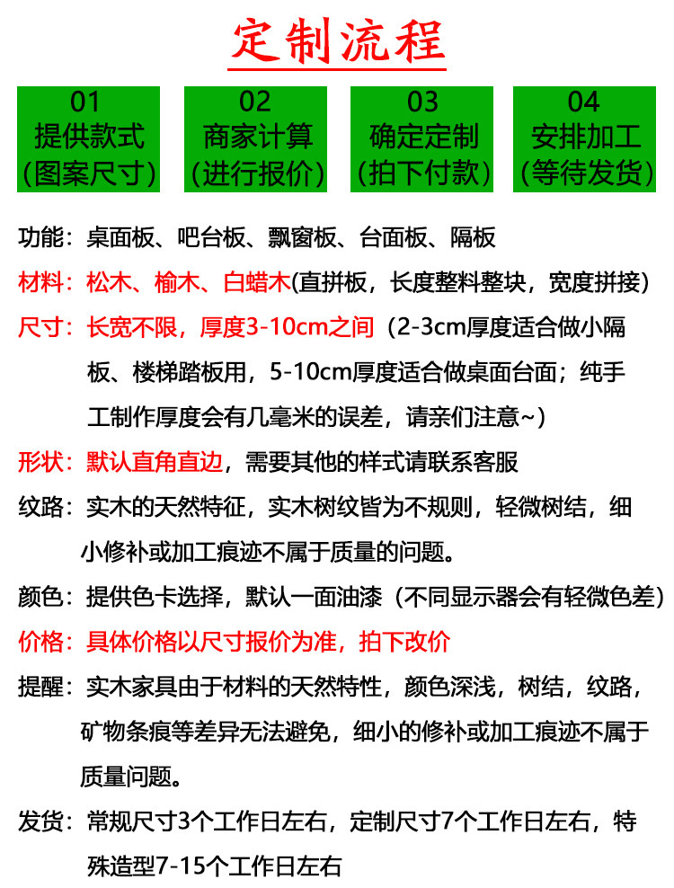 Барная стойка 实木板定制榆木板飘窗板茶餐桌工作台面板窗台板挂墙一字板踏板