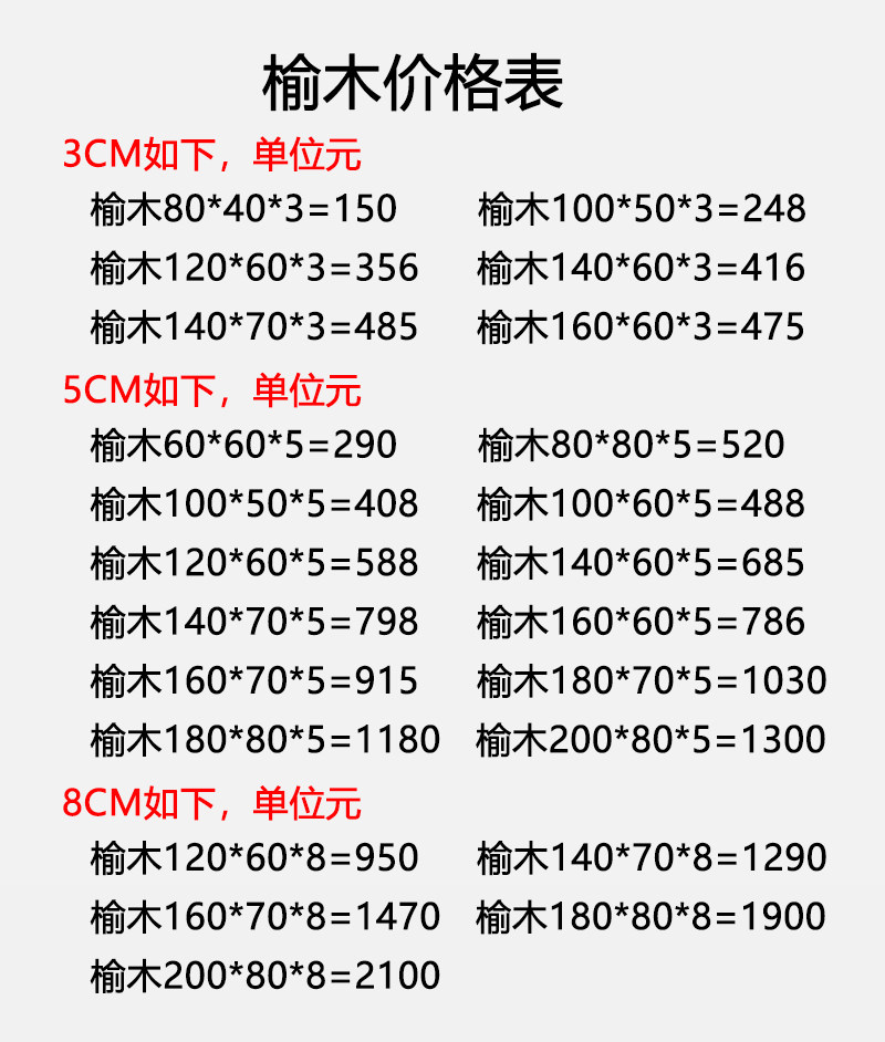 Барная стойка 实木板定制榆木板飘窗板茶餐桌工作台面板窗台板挂墙一字板踏板