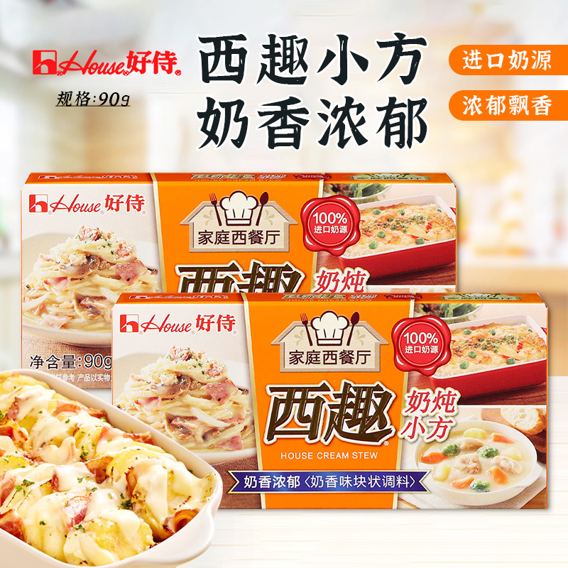 小小调料包里的厨房革命——好侍番茄红烩调料解密