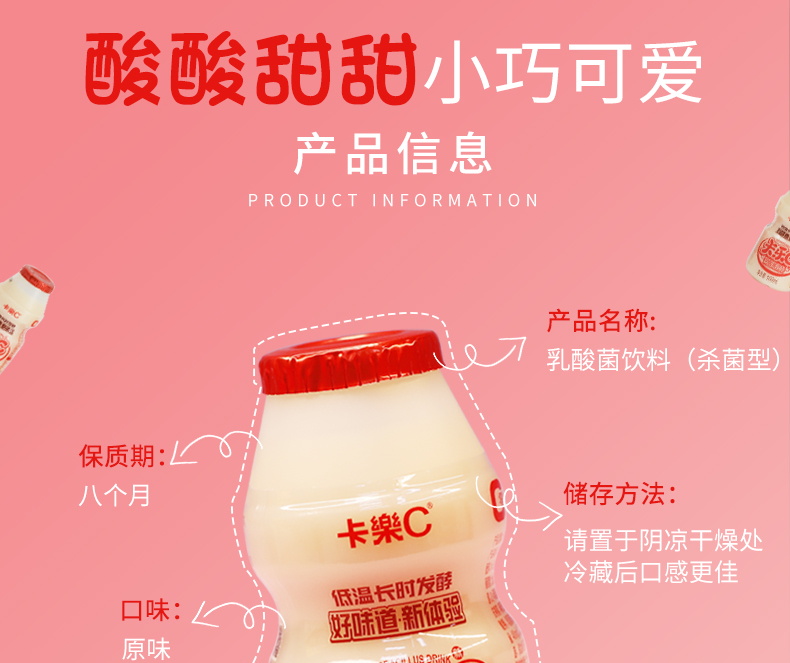 卡乐C酸奶乳酸菌100ml*20