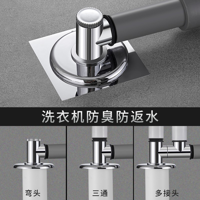 Classic washing machine floor drain special joint three-way drain sewer deodorizer anti-overflow makeup room water plug