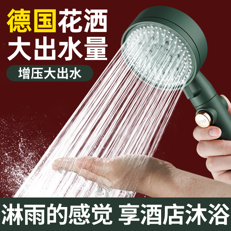 German Shower Nozzle Home Bath Large Water Discharge Shower Bath Booster Water Heater Tap Bath Bullian Fluffy