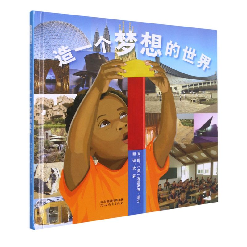 【Xinhua Bookstore Genuine Books】Brand New in Stock Create a Dream World