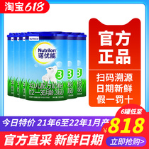 Nou can cow bar 3 segments of milk powder 800g * 6 canned infant formula Irish original imported milk powder