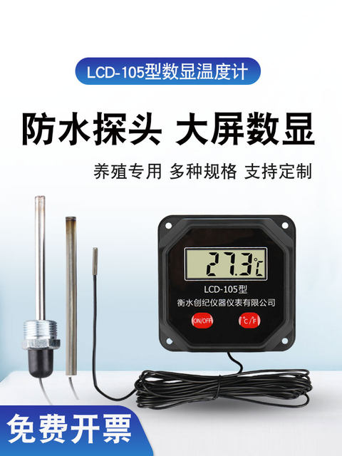 Digital display thermometer with probe acid and alkali resistance industrial water temperature temperature greenhouse high temperature resistance electronic digital measuring instrument