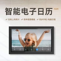 Умный календарь, электронная фоторамка, мобильный телефон, 15 дюймов, бизнес-версия