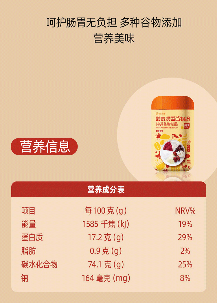 五谷杂粮代餐粉学生成人老年早餐冲泡食品