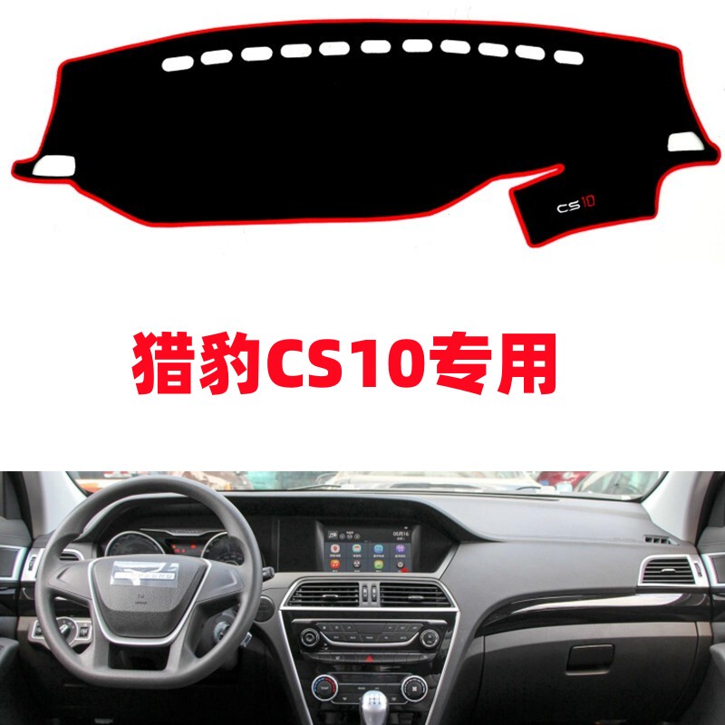 Suitable for Cheetah Cs10 Dashboard Light-Proof Mat, Sun Protection Center Console, Car Interior Modification Decorative Accessories Suitable for Cheetah Cs10 Dashboard Light-Proof Mat, Sun Protection Center Console, Car Interior Modification Decorative Accessories