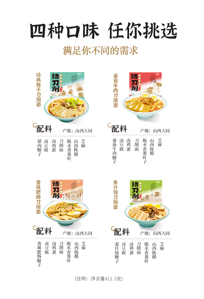 快康宝话山西大同刀削面快煮速食非油炸