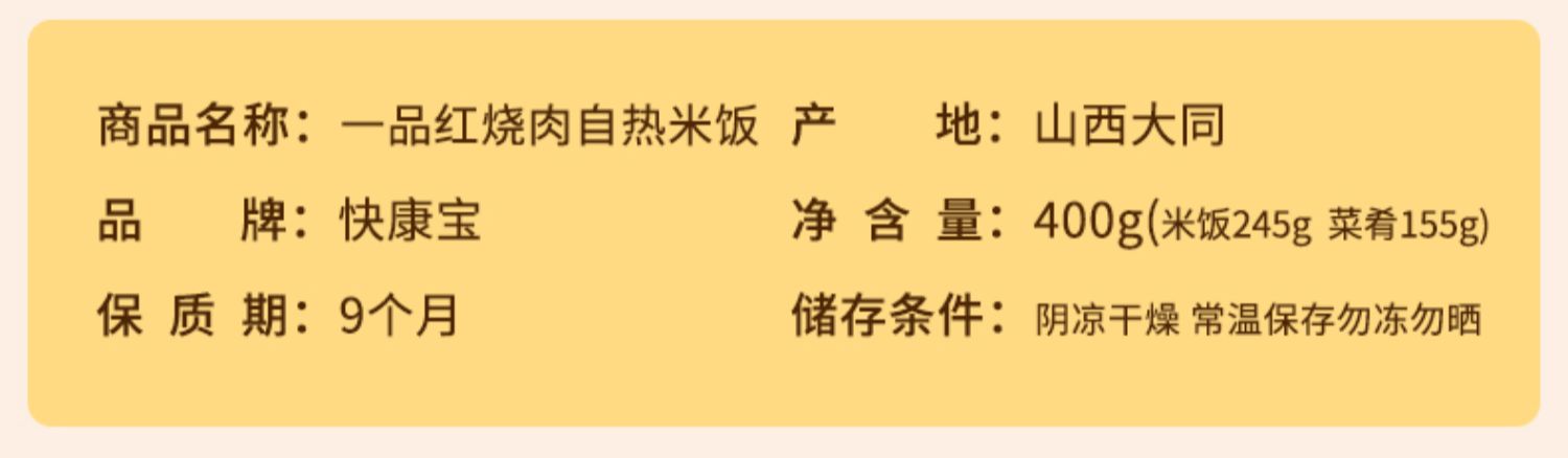 【任意拍3件19.9】红烧肉自热米饭大份