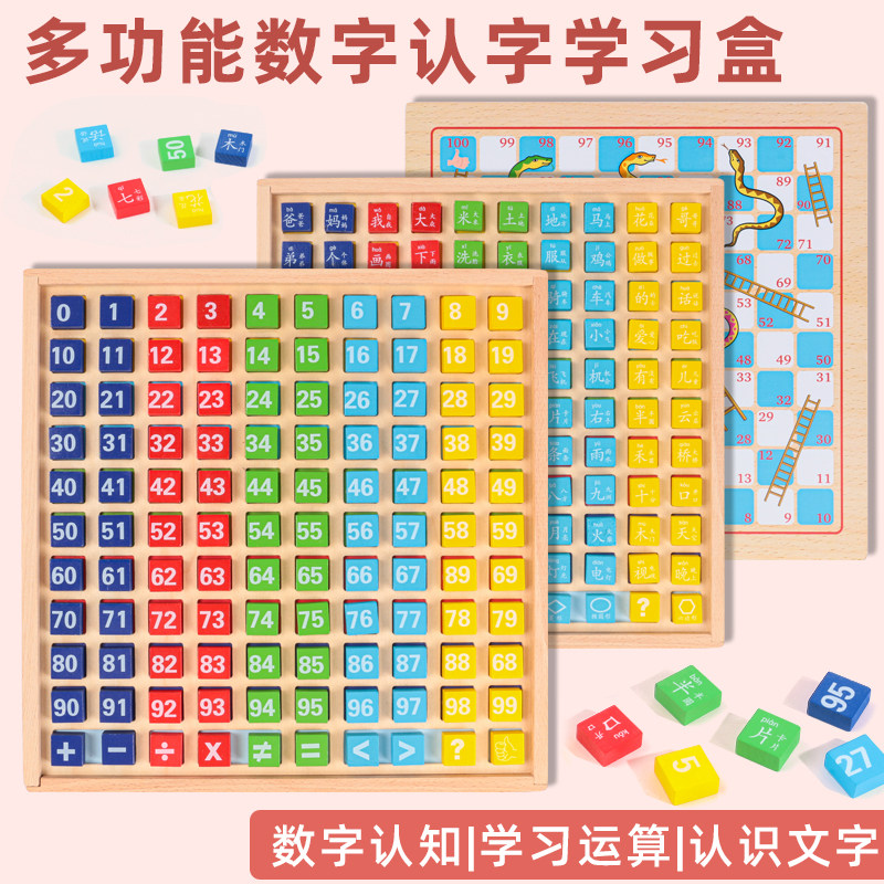 Hundreds of plate Mongol Mathematical Thinking teaches digital blocks 1 to 100 enlightenment early teaching toys