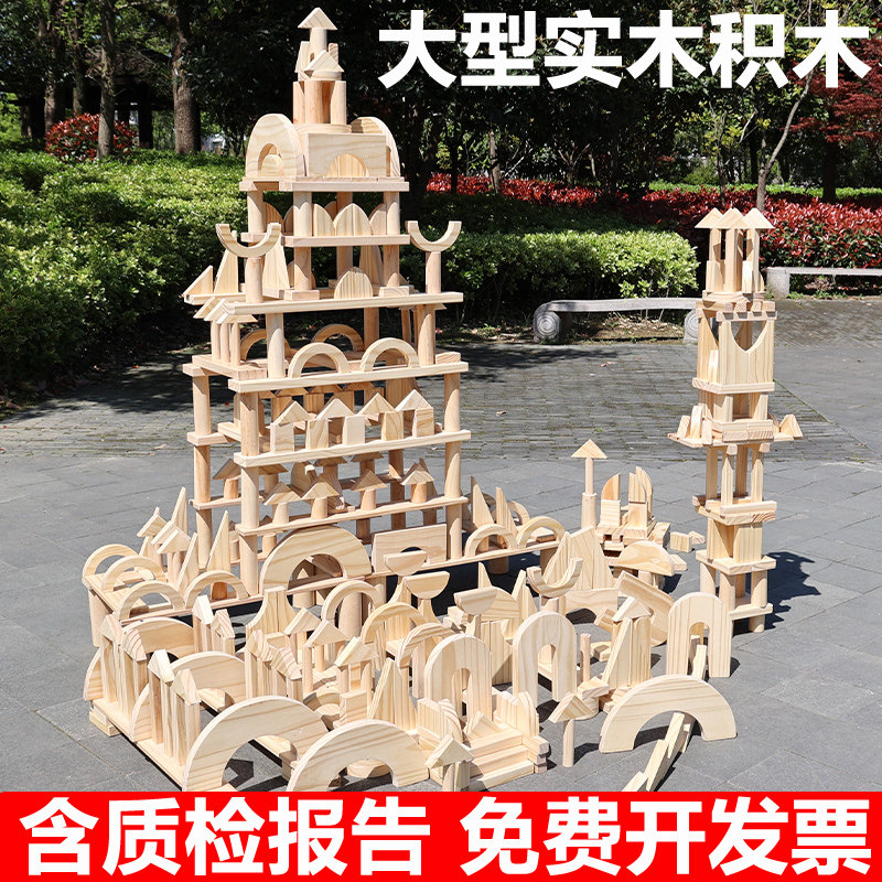 New Wooden City Ultra Large Kindergarten Construction Area Wooden Solid Wooden Building Blocks Outdoor Build Children Assembly Toys 