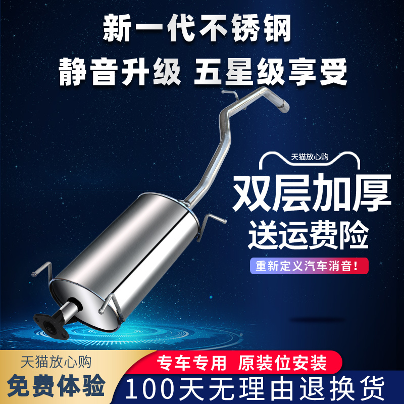Suitable for the Middle Section of the Wuling Hongguang Exhaust Pipe, Hongguang S Middle Section Thickened Stainless Steel Car Muffler Silencer Pipe Suitable for the Middle Section of the Wuling Hongguang Exhaust Pipe, Hongguang S Middle Section Thickened Stainless Steel Car Muffler Silencer Pipe