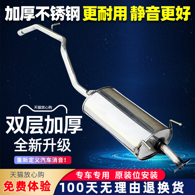 Wuling Hongguang Exhaust Pipe Rear Section Hongguang S Hongguang V Exhaust Pipe Car Silencer Muffler 1.2 1.4 1.5