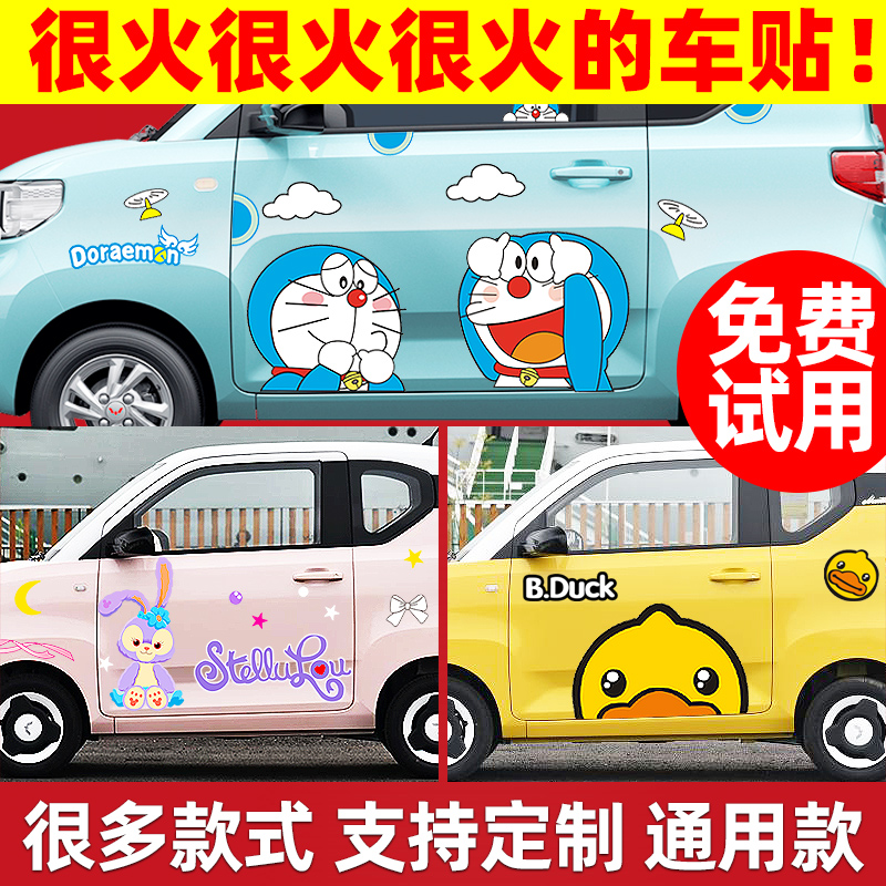 Fitsubishi Hongguang miniev car sticker Doraemon Dragon Oura black cat car personality red
