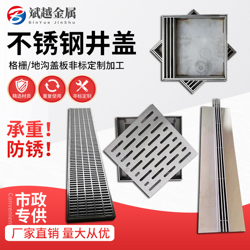 Customized 304 stainless steel invisible manhole cover 201 trench grid wire gap drain cover plate customized