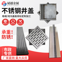 Customized 304 stainless steel invisible manhole cover 201 trench grille line gap drain ditch sewer cover customized