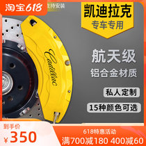 Cadillac ATSL XTS CT6 XT5 XT5 CT5 CT5 special modified aluminum alloy brake caliper hood hub