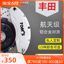 Toyota chr Yiizawa Kai Meirei Asian sharp-Chi RAV4 Wiranda retrofitted with special brake caliper hood retrofit