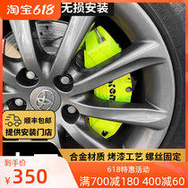 Toyota Sharp Zhiwei Landa Eight Generations Kai Merry RAV4 Asian Dragon Hananda Retrofit Brake Caliper Hood Cover Accessories