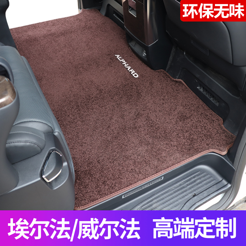 26 Models of Toyota Alphard Middle Row Floor Mats, Alphard/Vellfire Special Carpets, Alphard 30 Series 40 Modification 2