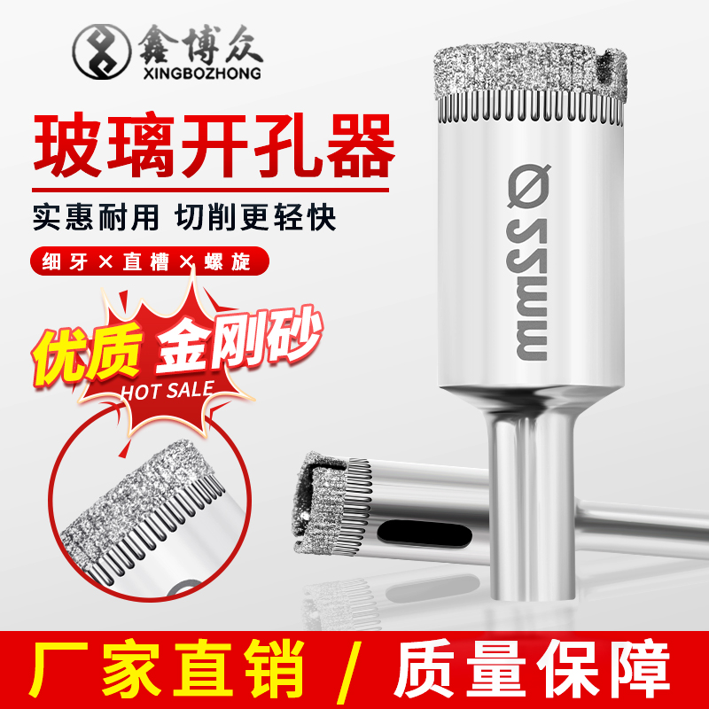 Glass drill drill bit vitrified brick marble tile special dry punching ceramic alloy hole punch
