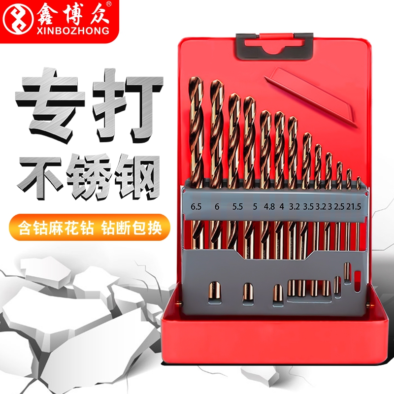 Cobalt-containing twist drill bit punching steel alloy high hardness stainless steel 304 special straight shank drill sleeves Grand-Taobao