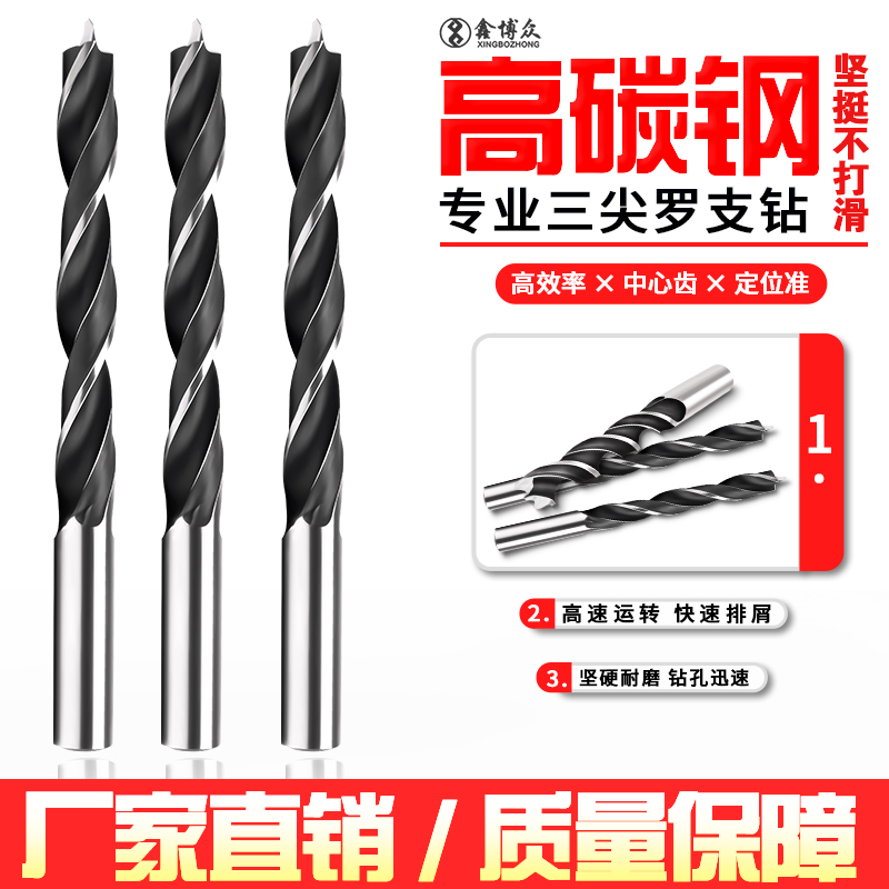 Woodworking drill bit woodworking drill support drill plastic wood board punching drill three-pointed drill multi-functional triangular electric drill