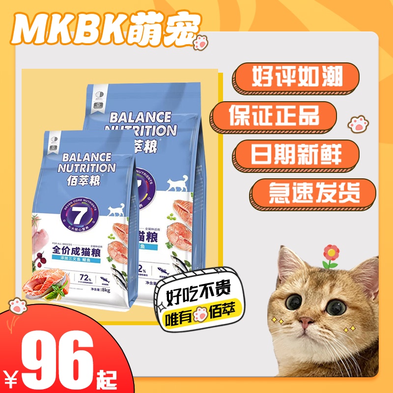 Baicui Grain Complete Food for Adult and Kitten Cats 10kg British Shorthair Fat Freeze-Dried Official Nutrition Fresh 10kg by Mcfoodie