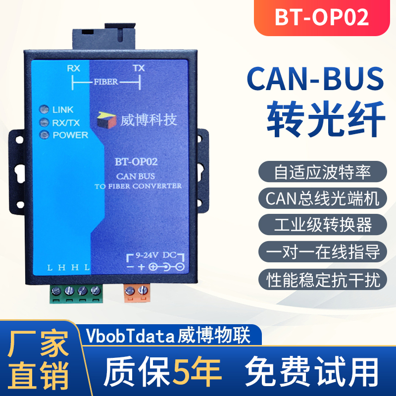 Fire Host Networking Can Optical Transceiver 2-Channel Can Fiber Converter Canbus to Fiber Can Bus Optical Transceiver to Fiber Alarm Networking Weibo Technology Vbobtdata Fire Host Networking Can Optical Transceiver 2-Channel Can Fiber Converter Canbus to Fiber Can Bus Optical Transceiver to Fiber Alarm Networking Weibo Technology Vbobtdata