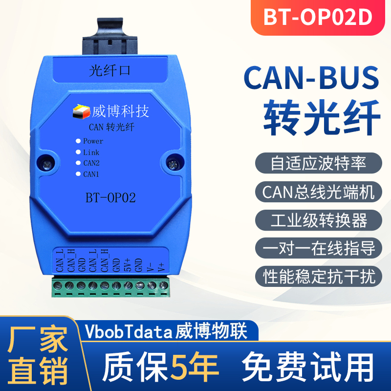 Fire Host Networking Can Bus Optical Transceiver 2-Channel Can Fiber Converter Canbus Bus to Fiber Converter Can to Optical Modem