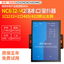 Kanghai NC602-M serial server 1 port 232 and 1 port 485 to Ethernet serial communication server serial network device 2-way 232 to network port new and original
