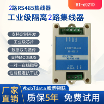 2-way 485 hub rs485 distributor 485 sharer industrial grade photoelectric isolation hub 485HUB distributor repeater 1 point 2 one master multiple slaves Weibo