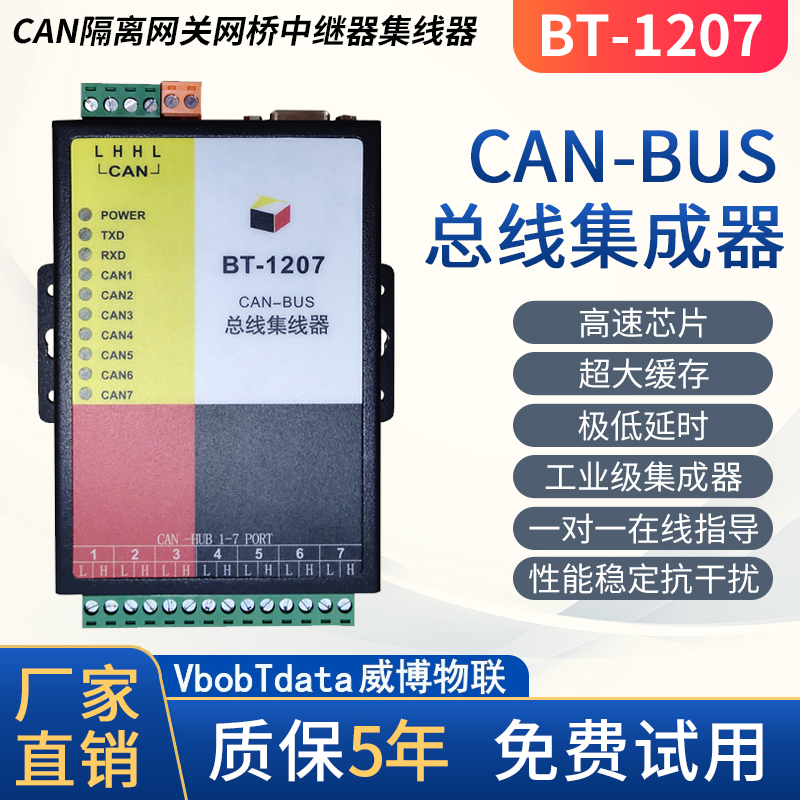7-mouth CAN hub Industrial CAN repeaters canbus dispenser CANUBCAN repeaters CANBridge CAN relay CAN bus ductility