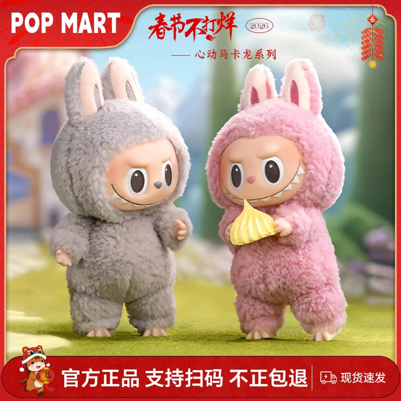 POPMART Labubu Labubu First Generation Macaron Third Generation Front High Energy Plush Blind Box