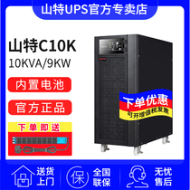 Sand UPS uninterrupted power supply C10K 10KVA 9000W regulatory computer server built-in battery power supply