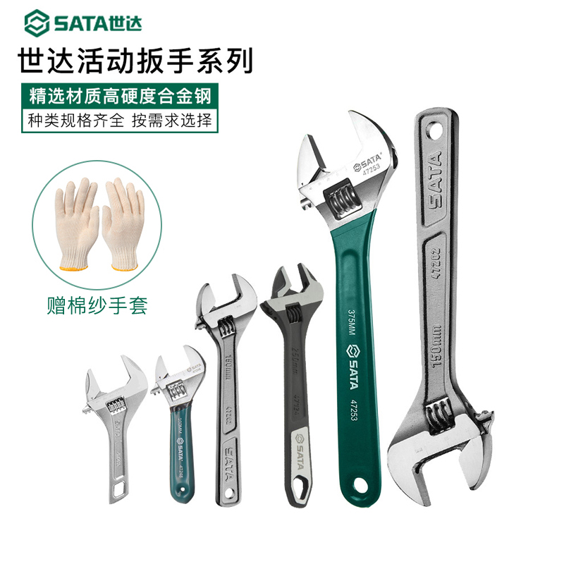 Shida Event Wrench Mighty Large Size Trumpet Large Opening Short Shank Industrial Grade Multifunction 12-inch Tool 10