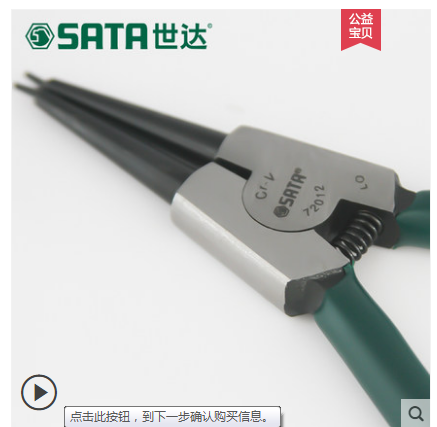 Straight mouth clamp for Shddard shaft