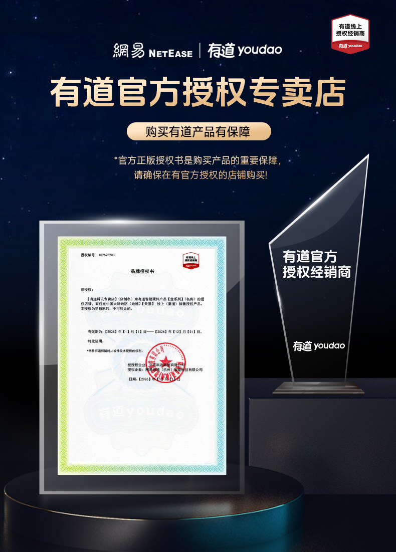 Обучающая машина 网易有道词典笔space x英语点读笔全科扫描学习笔学习机初中高中 Word