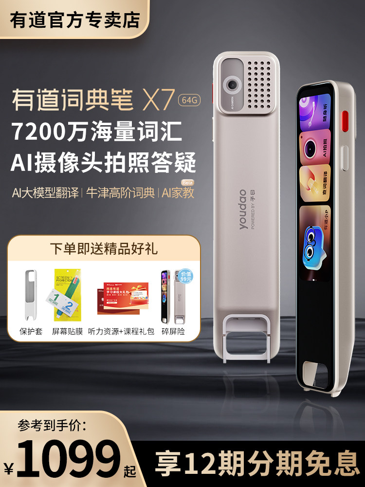 [Official Exclusive] Netease Youdao Dictionary Pen X7 Reading Pen Electronic Dictionary Scanning Pen Learning Pen All-Subject Universal English Textbook Synchronization for Primary, Middle, and High School Official Flagship