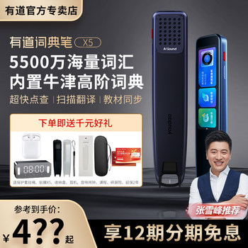 [55 Million Words]Netease Youdao Dictionary Pen X5 Oxford Advanced English Translation Pen P5 for Middle School, High School, College, Elementary School Students English Japanese Korean German Reading Pen