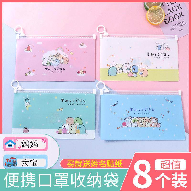 Mask Cashier Bag Submount Mask Cashier Bag Deity Bag Deluged Self-proclaimed Bag Temporary Clip Disposable Child Mask