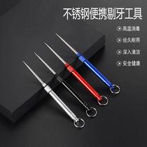 Stainless steel carry-on multifunctional telescopic toothpick clean and toothless Shenzer suit key buckle pendant tool anti-body