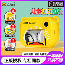 B Duck Little yellow duck childrens camera can take pictures and print mini digital simulation camera gifts for boys and girls