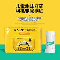 Little yellow duck print photo paper Children can take pictures Printable camera special thermal disposable imaging photo paper