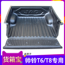 Suitable for Jianghuai Shuai Suzuki T6 T8 container stern box protection cushion rear car box cushion car hopper accessories pickup truck retrofit
