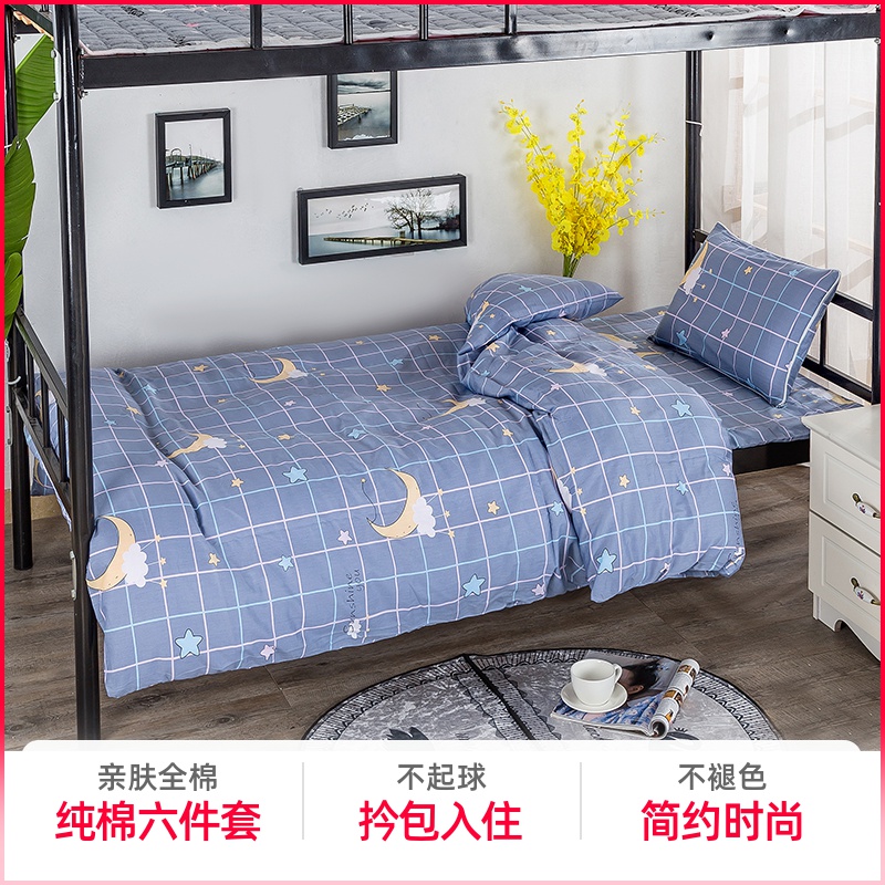 Pure cotton sheets three-piece student bedding cotton quilt cover simple 0 9m single dormitory quilt set six